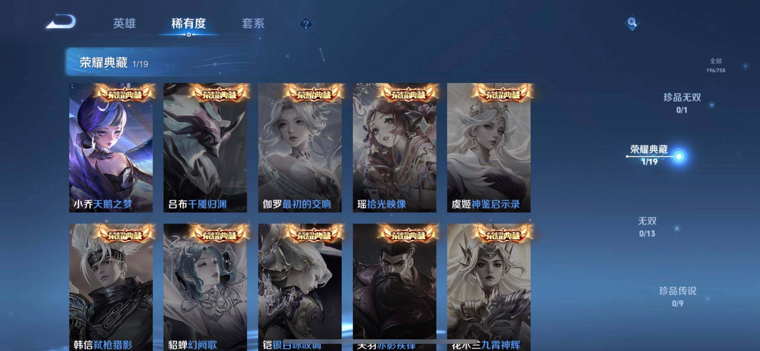 WZQM461483王者荣耀账号详情图13