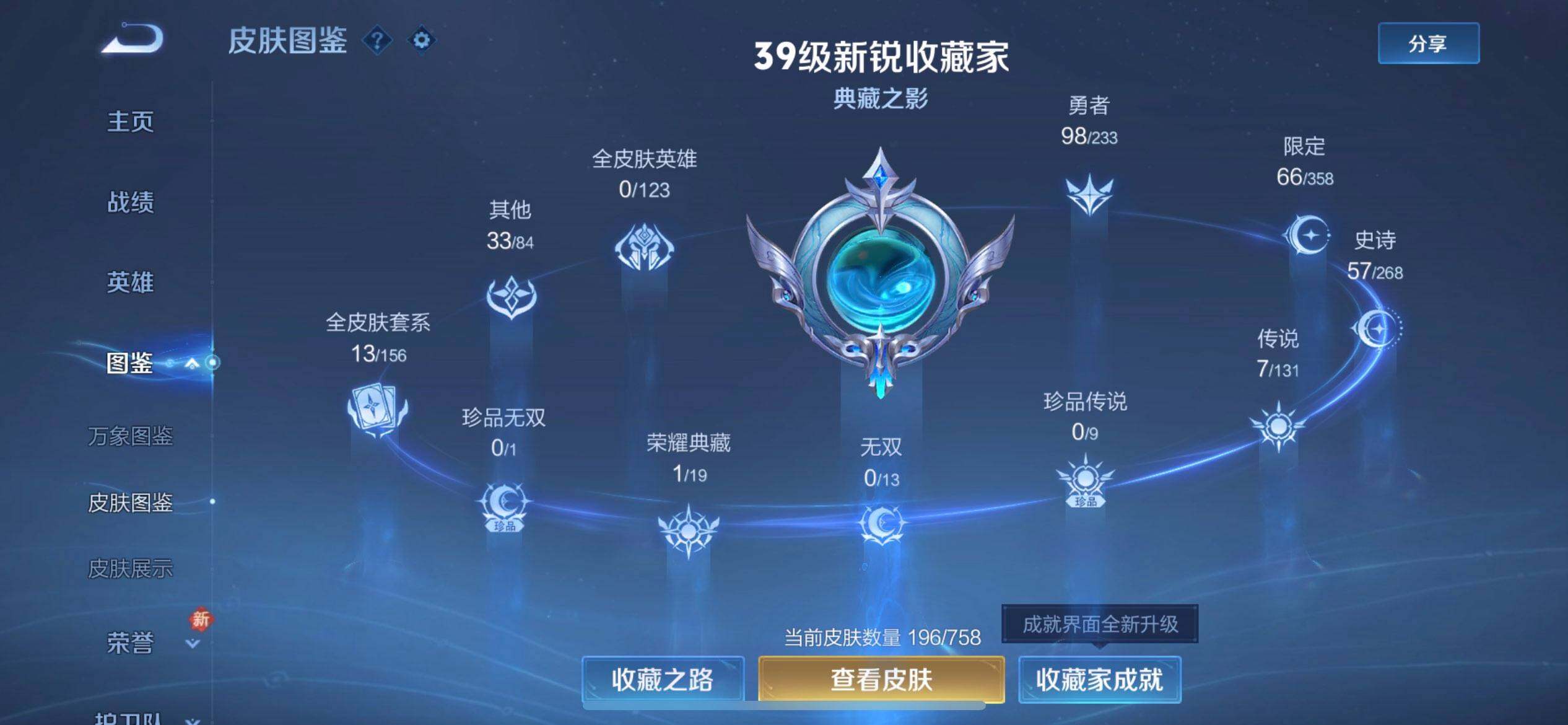 WZQM461483王者荣耀账号详情图4