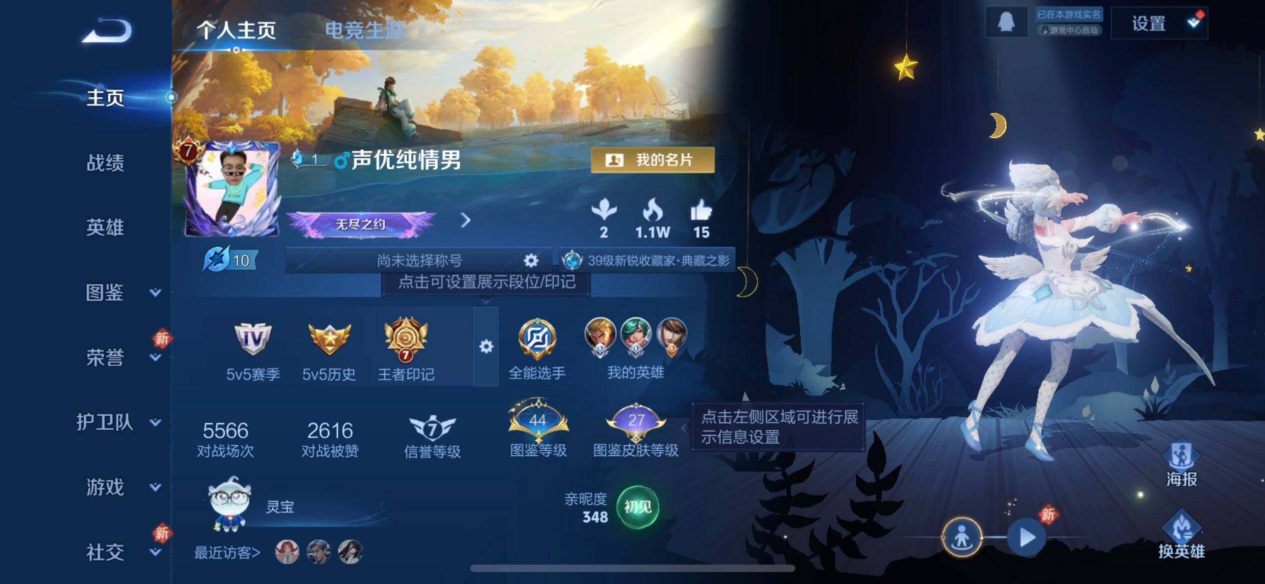 WZQM461483王者荣耀账号详情图3