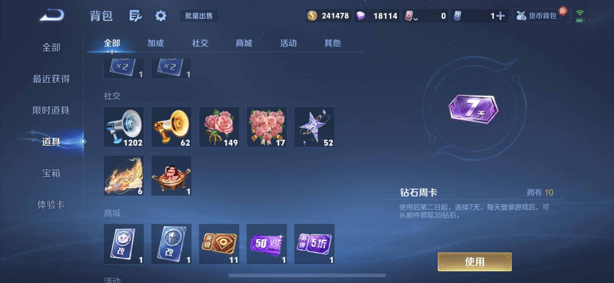 WZQM461483王者荣耀账号详情图17