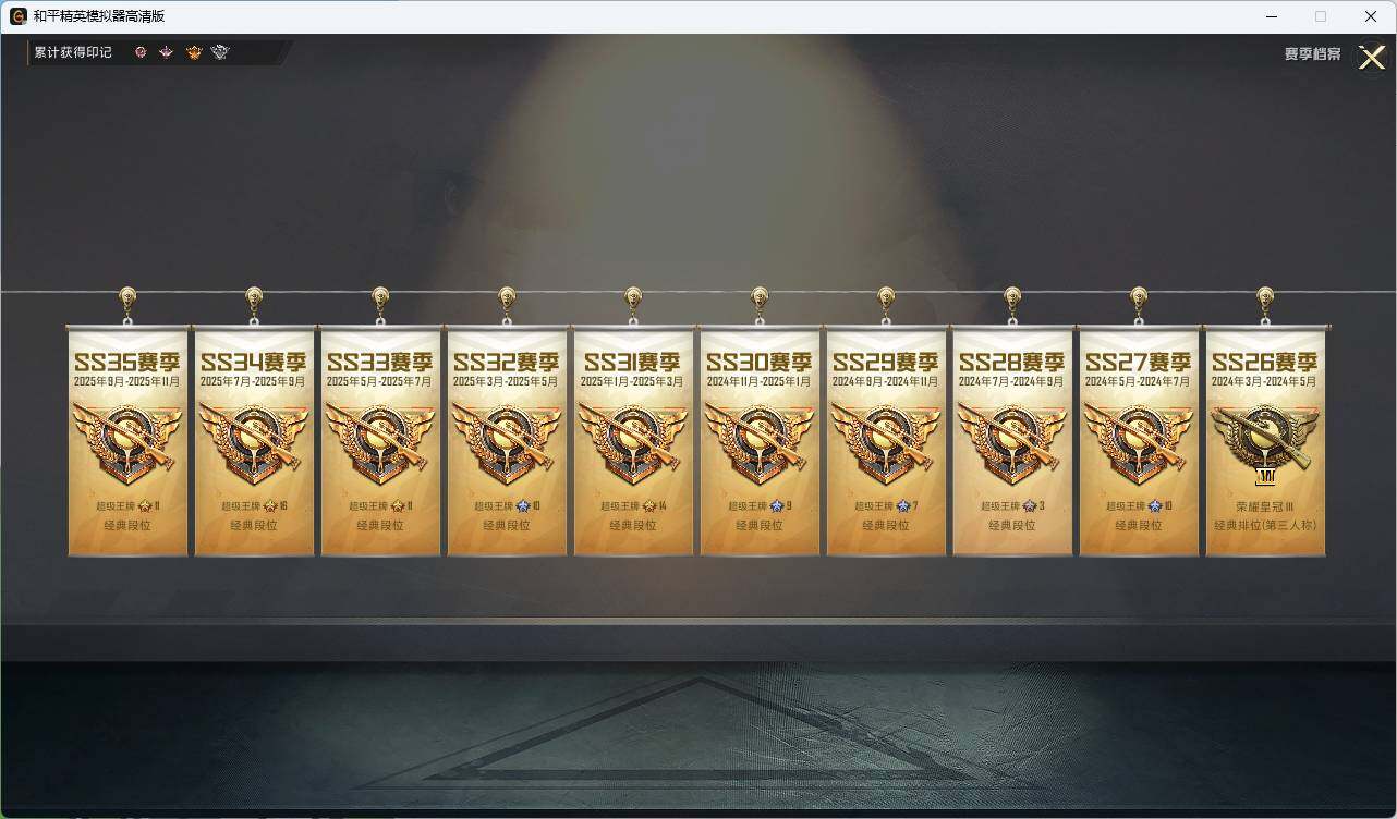 HPCMW469750和平精英账号详情图7