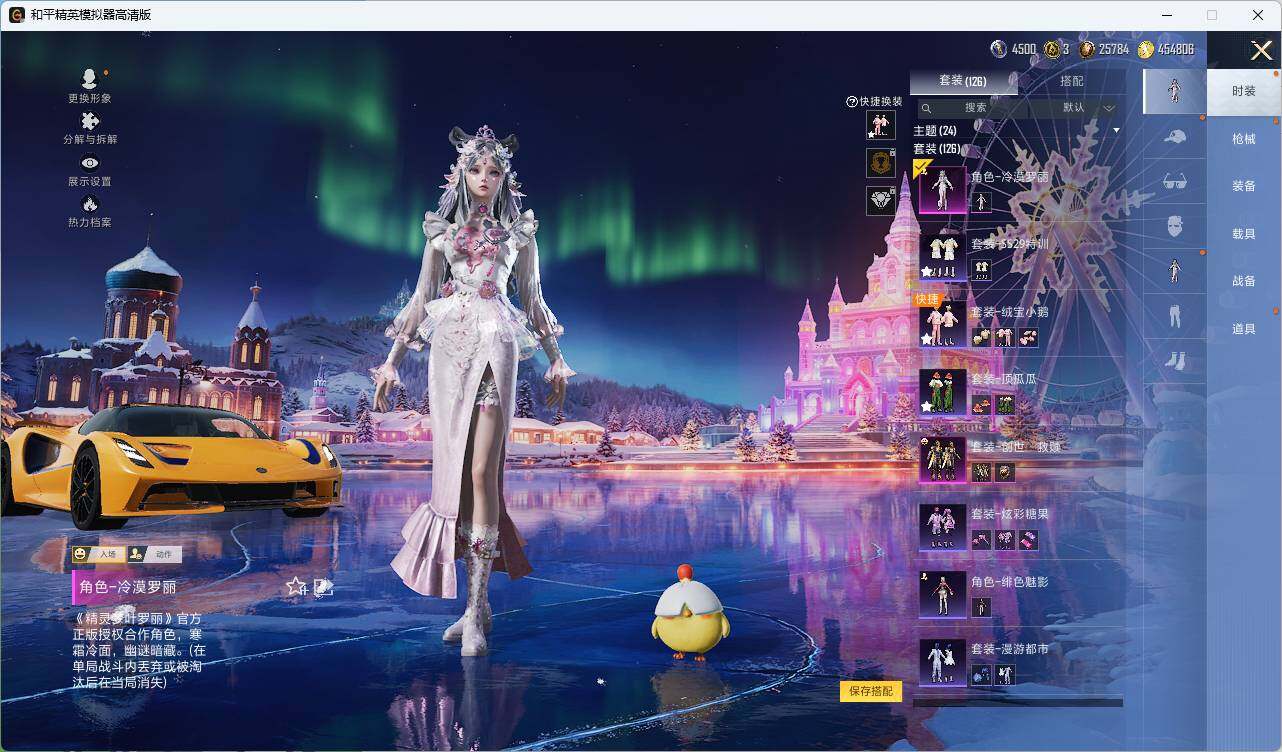 HPCMW469750和平精英账号详情图9