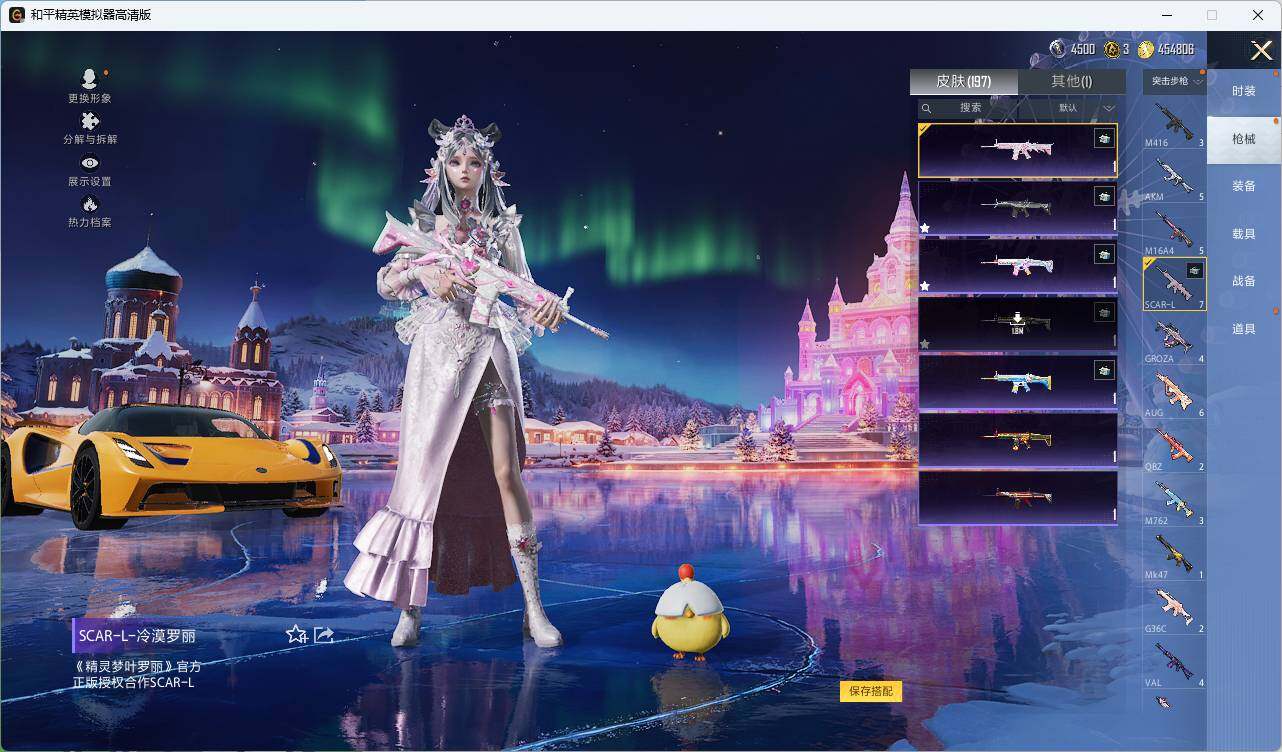 HPCMW469750和平精英账号详情图10