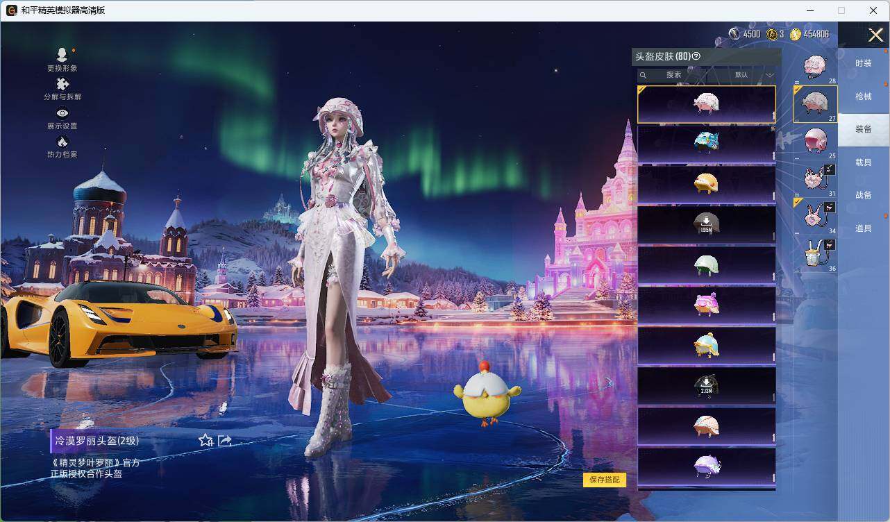 HPCMW469750和平精英账号详情图11