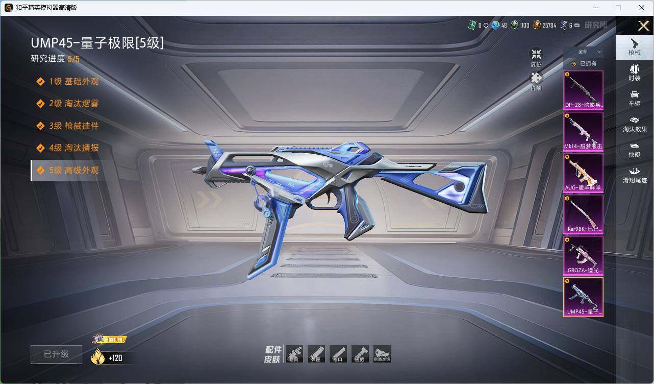 HPCMW469750和平精英账号详情图16