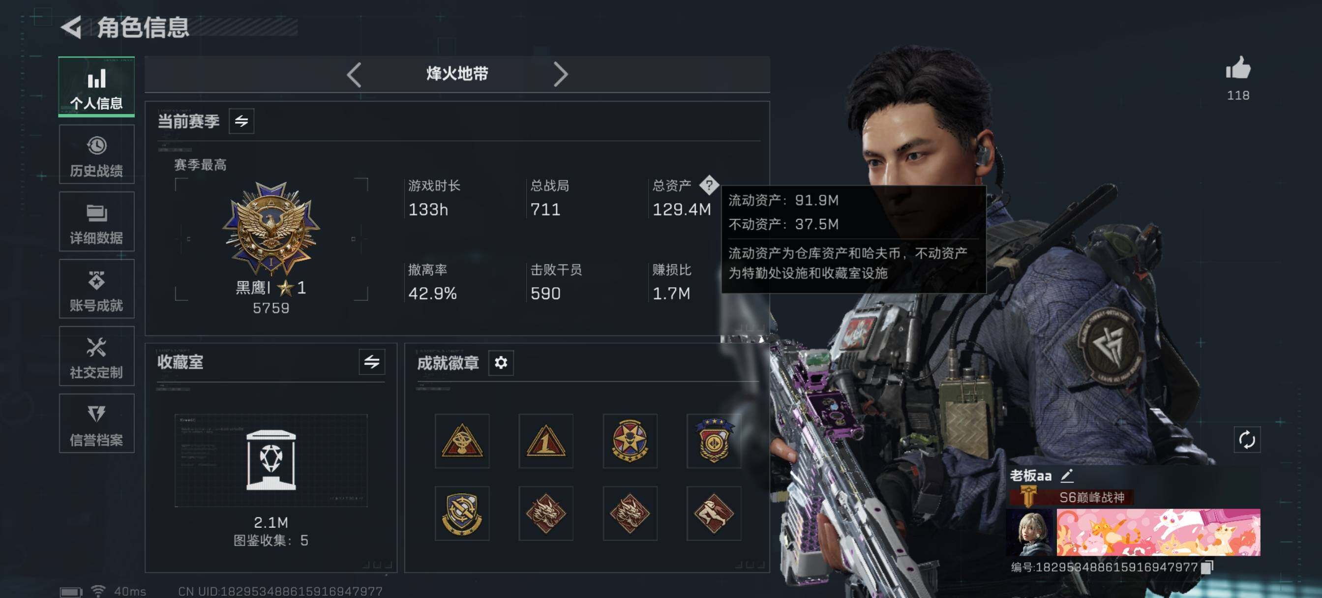 SJZCMW418565三角洲行动账号详情图15