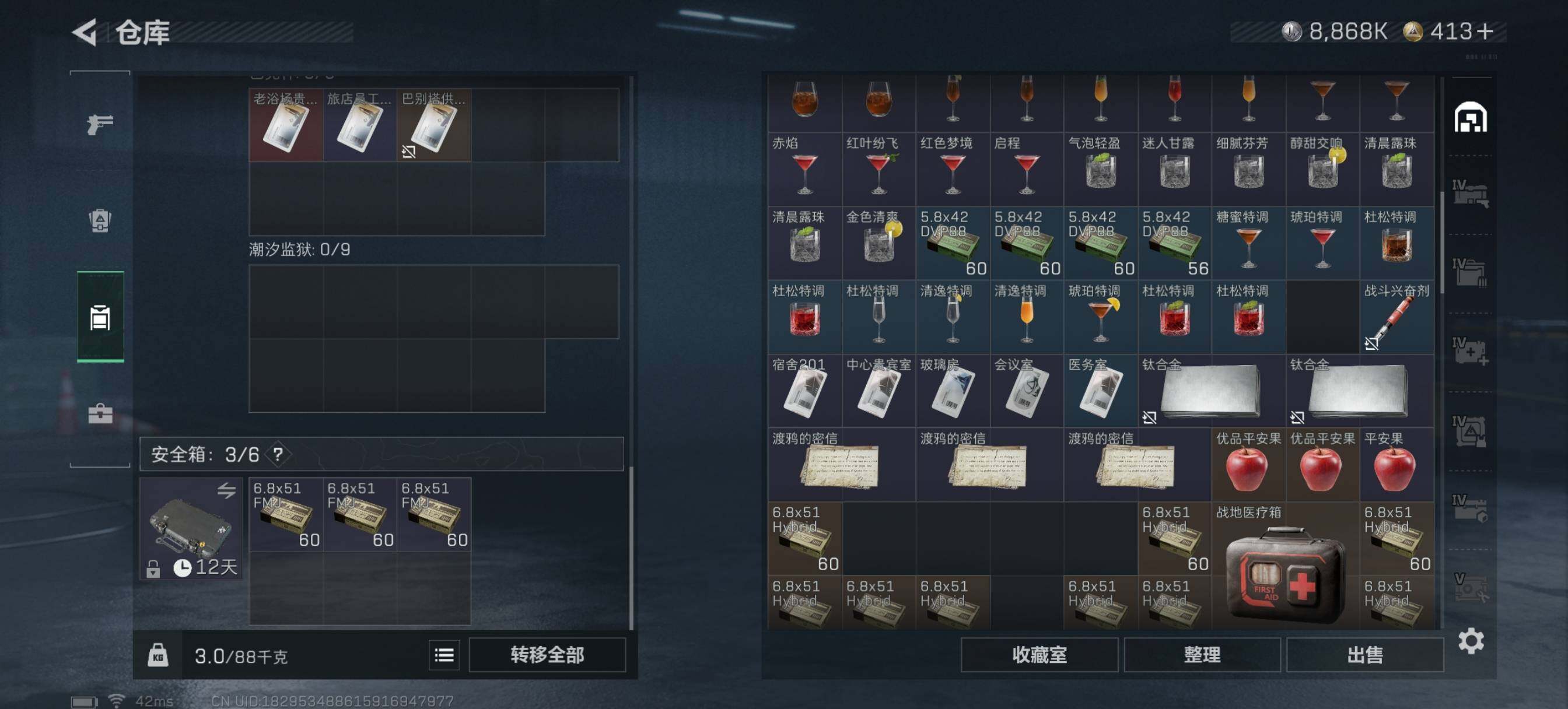 SJZCMW418565三角洲行动账号详情图13