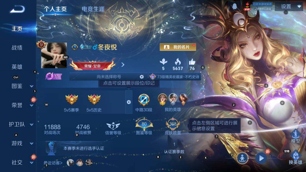 WZCMW464283王者荣耀账号详情图9