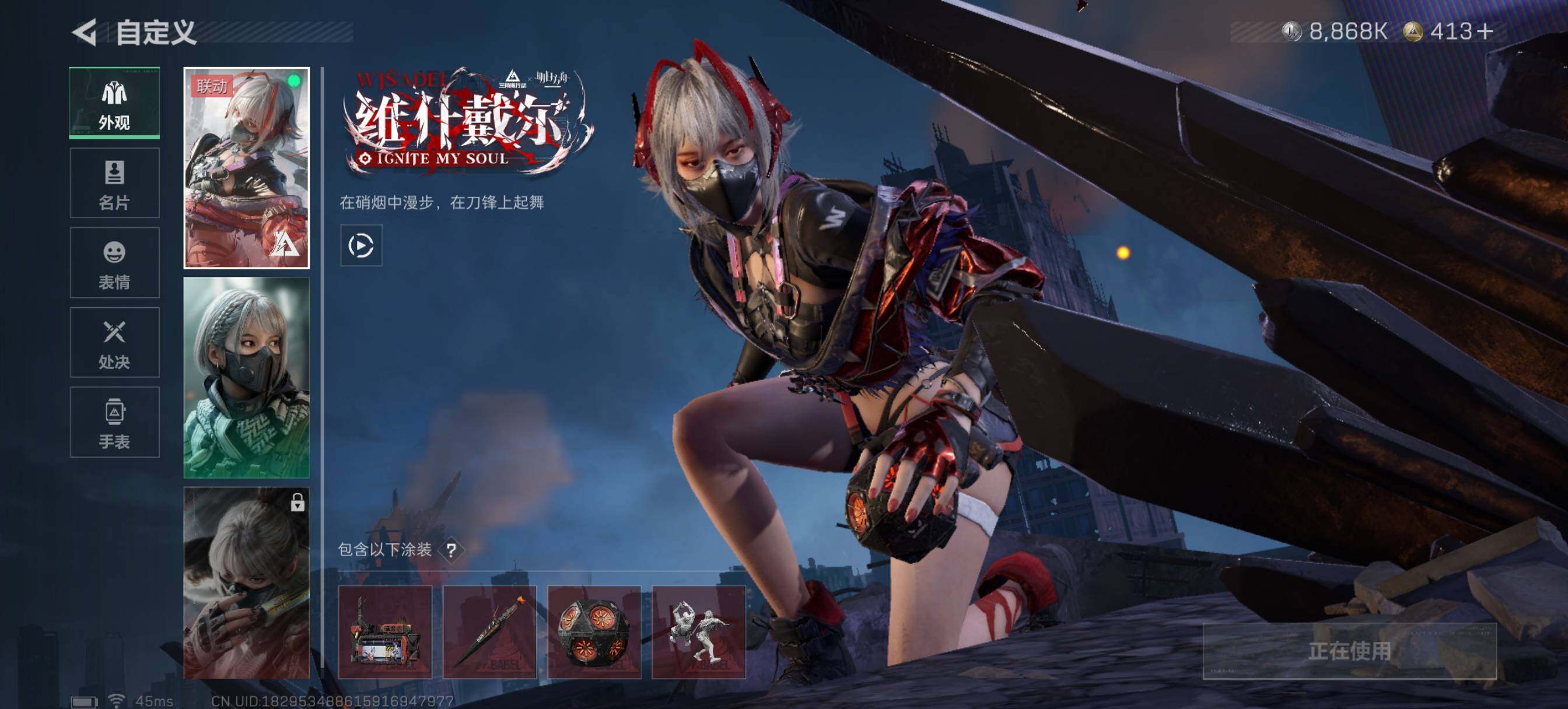 SJZCMW418565三角洲行动账号详情图7