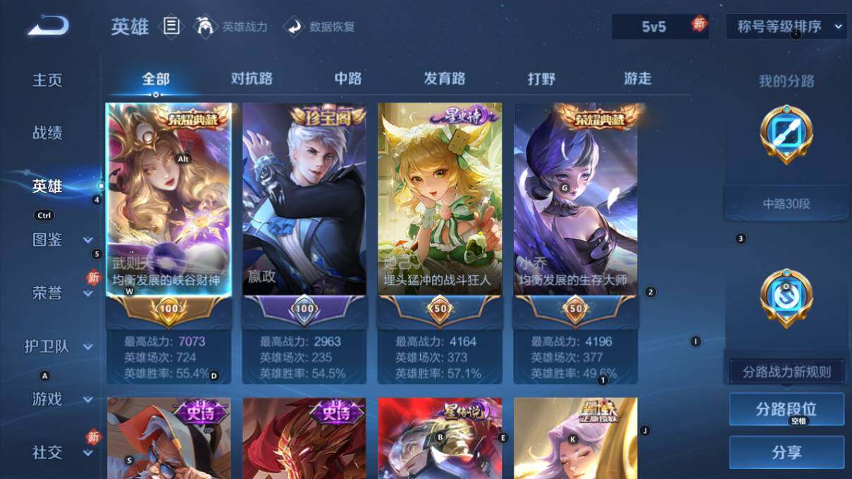 WZCMW464283王者荣耀账号详情图10