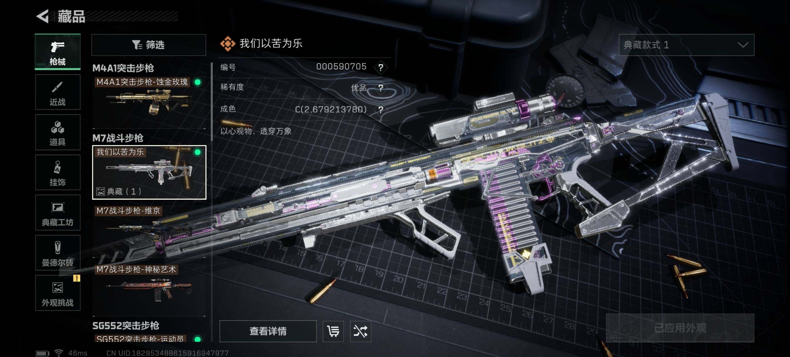 SJZCMW418565三角洲行动账号详情图6