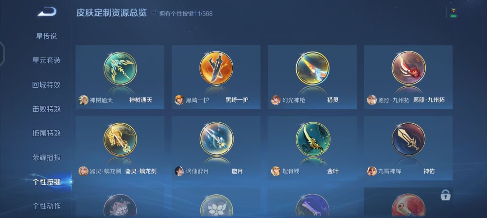 WZQM461518王者荣耀账号详情图5