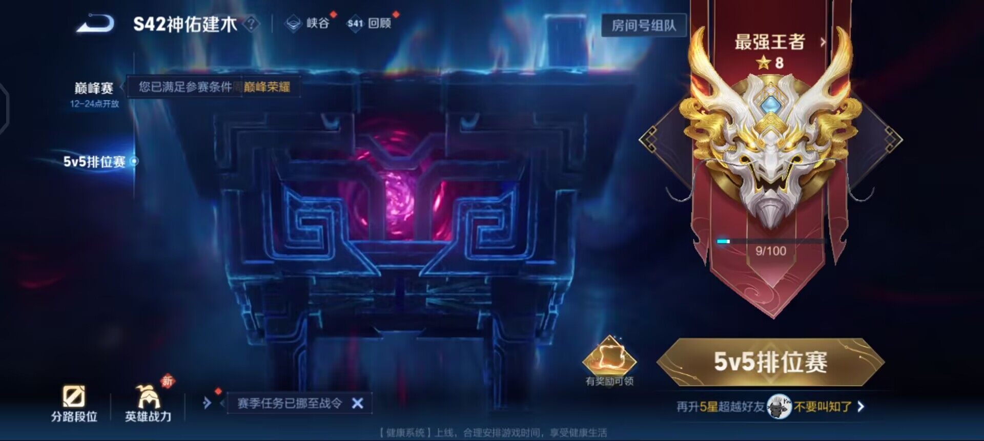 WZQM461518王者荣耀账号详情图6