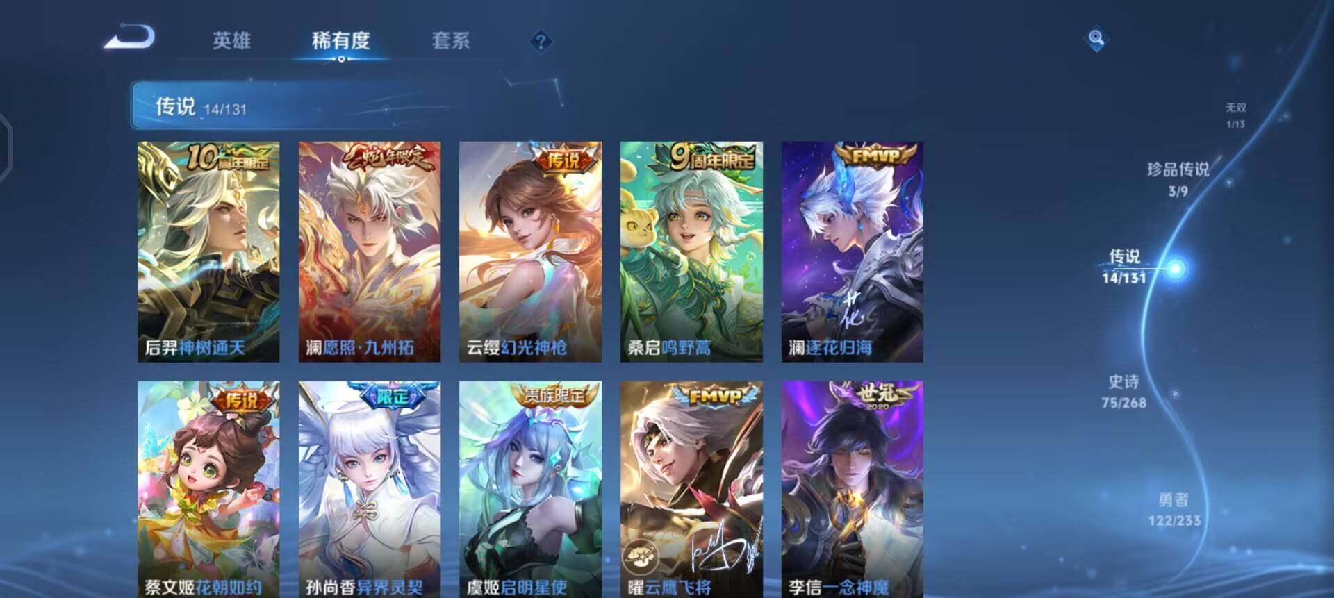 WZQM461518王者荣耀账号详情图8