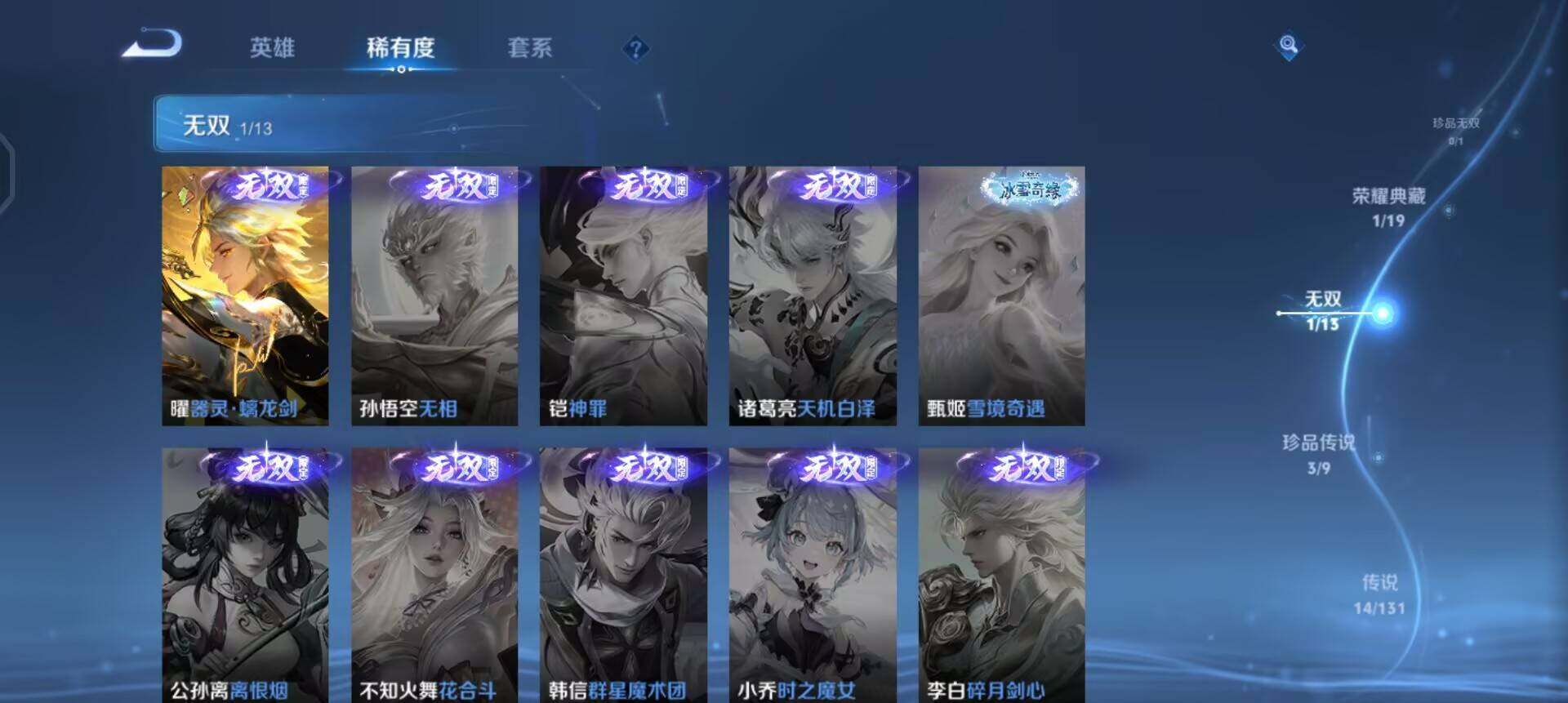 WZQM461518王者荣耀账号详情图10