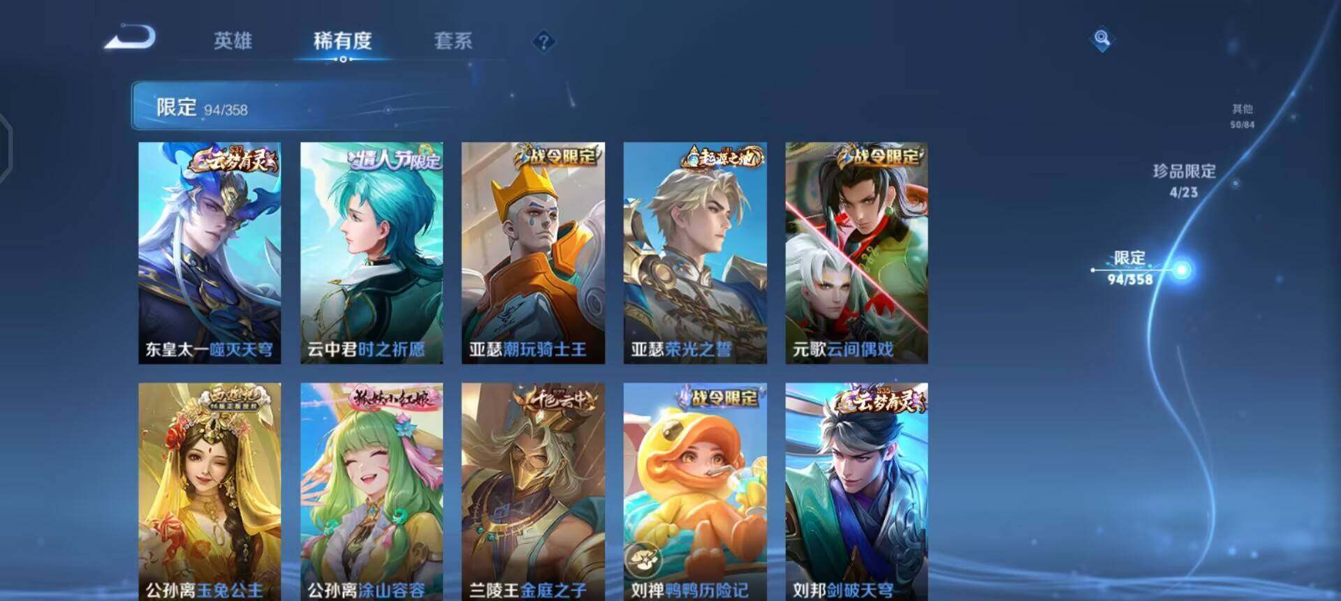 WZQM461518王者荣耀账号详情图12