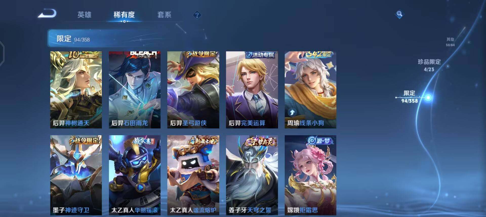 WZQM461518王者荣耀账号详情图13