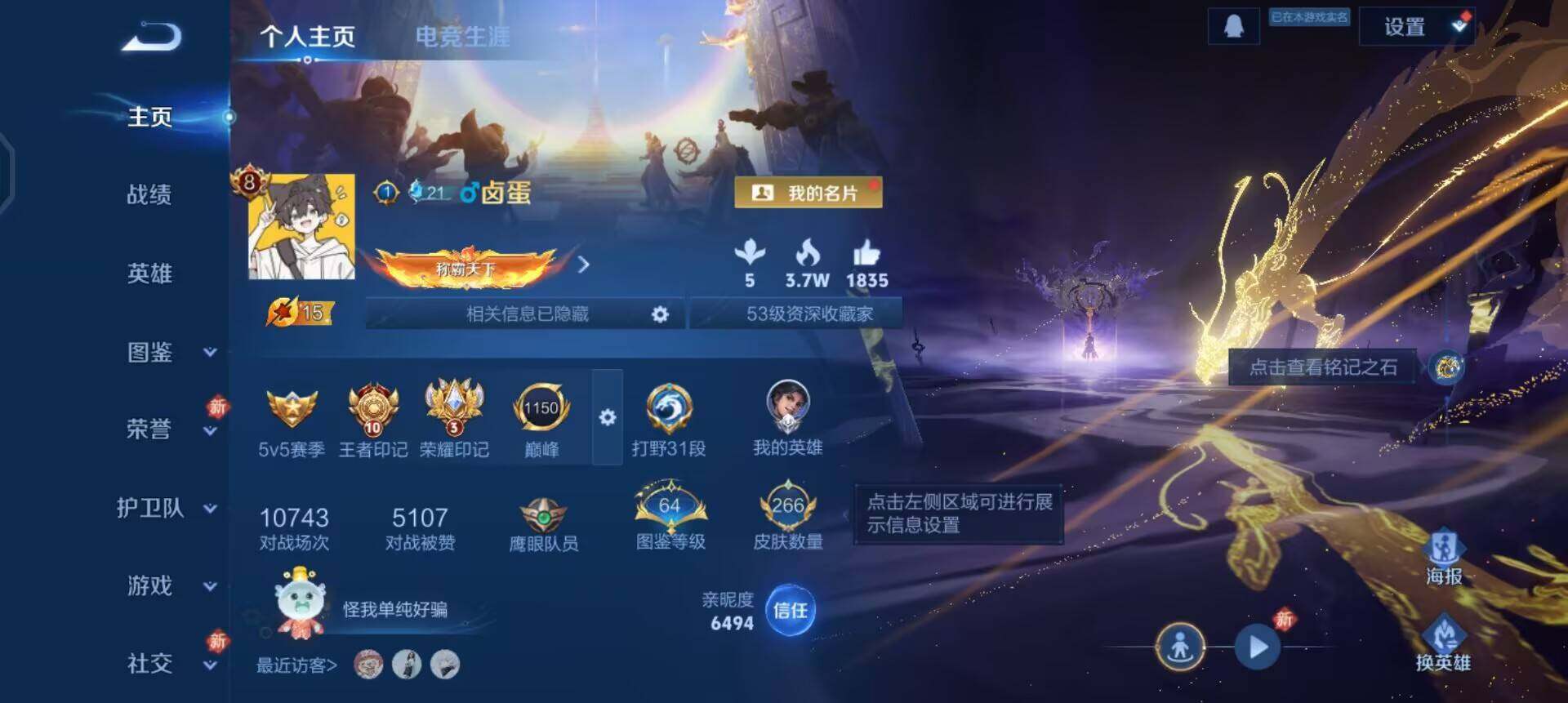 WZQM461518王者荣耀账号详情图3