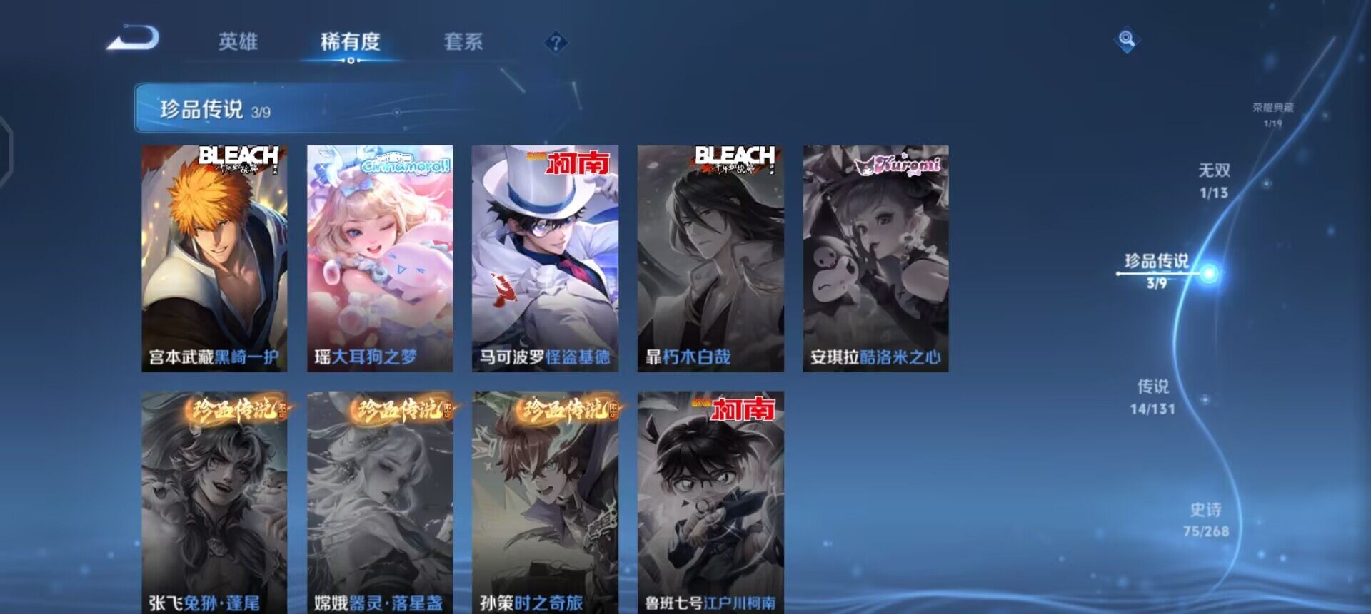 WZQM461518王者荣耀账号详情图16