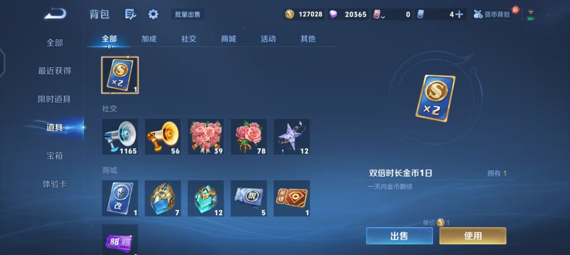 WZQM461518王者荣耀账号详情图18