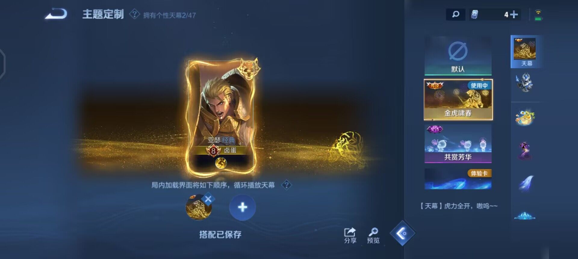 WZQM461518王者荣耀账号详情图19