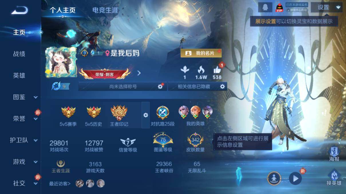 WZCMW463553王者荣耀账号详情图8