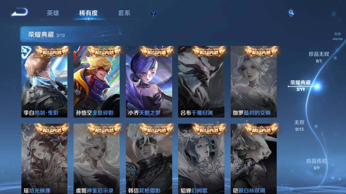 WZCMW463553王者荣耀账号详情图12