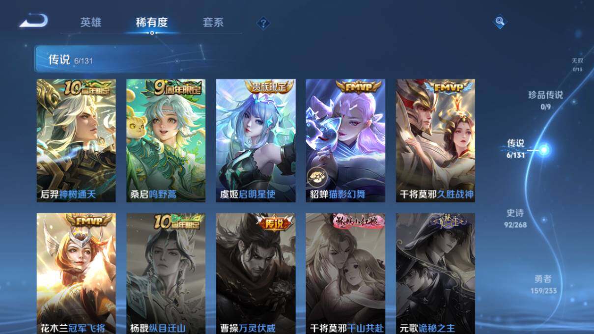 WZCMW463553王者荣耀账号详情图13