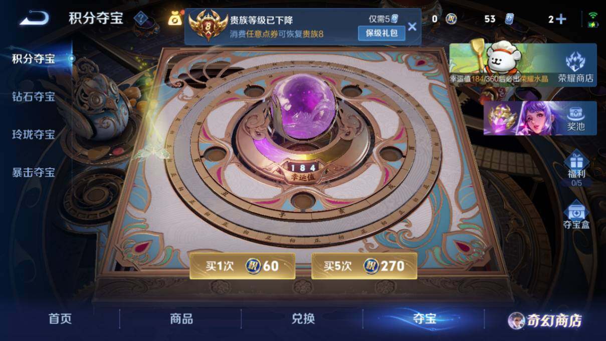 WZCMW463553王者荣耀账号详情图16