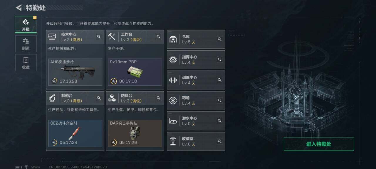 SJZEY432838三角洲行动账号详情图7