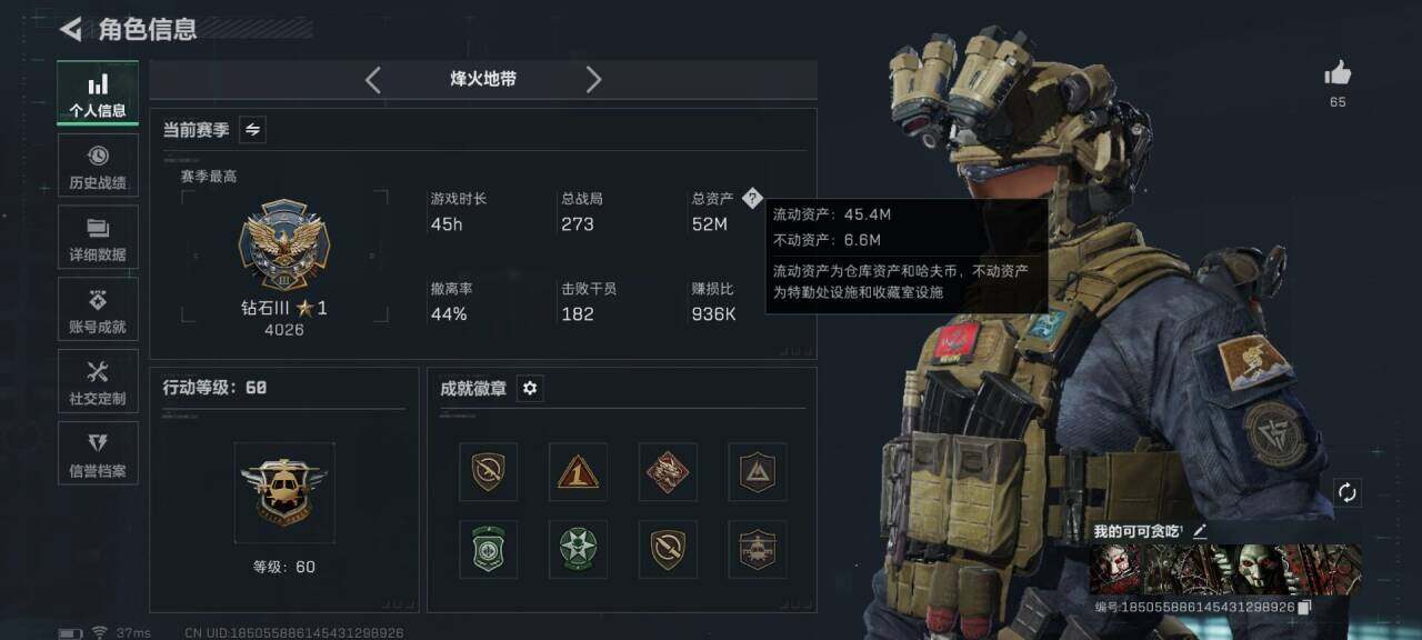 SJZEY432838三角洲行动账号详情图4