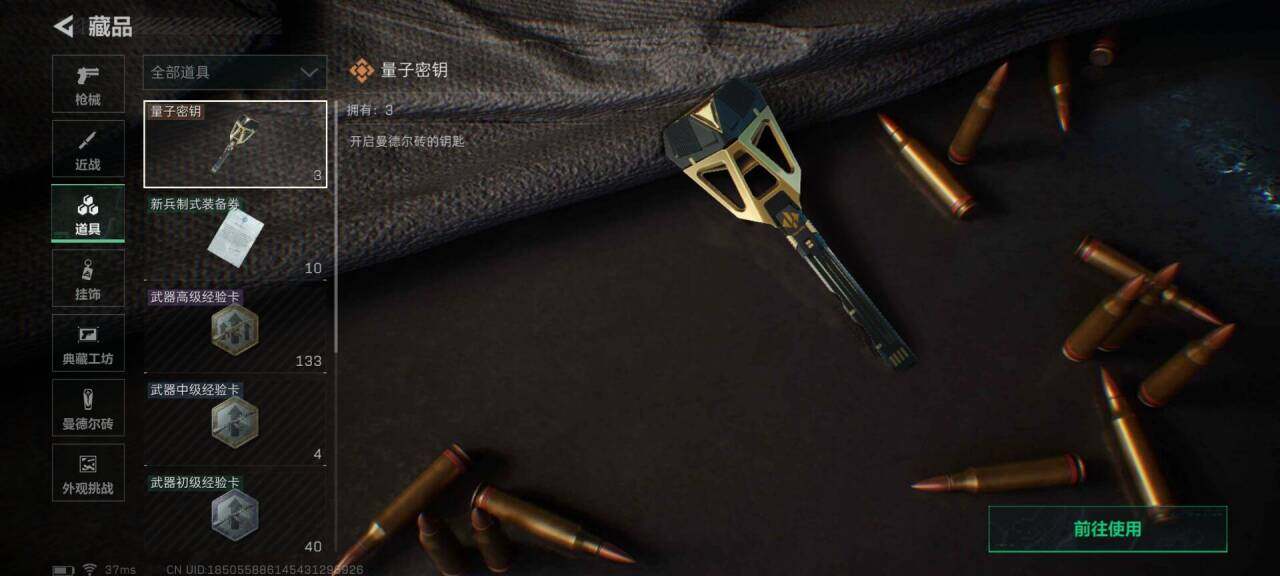 SJZEY432838三角洲行动账号详情图9