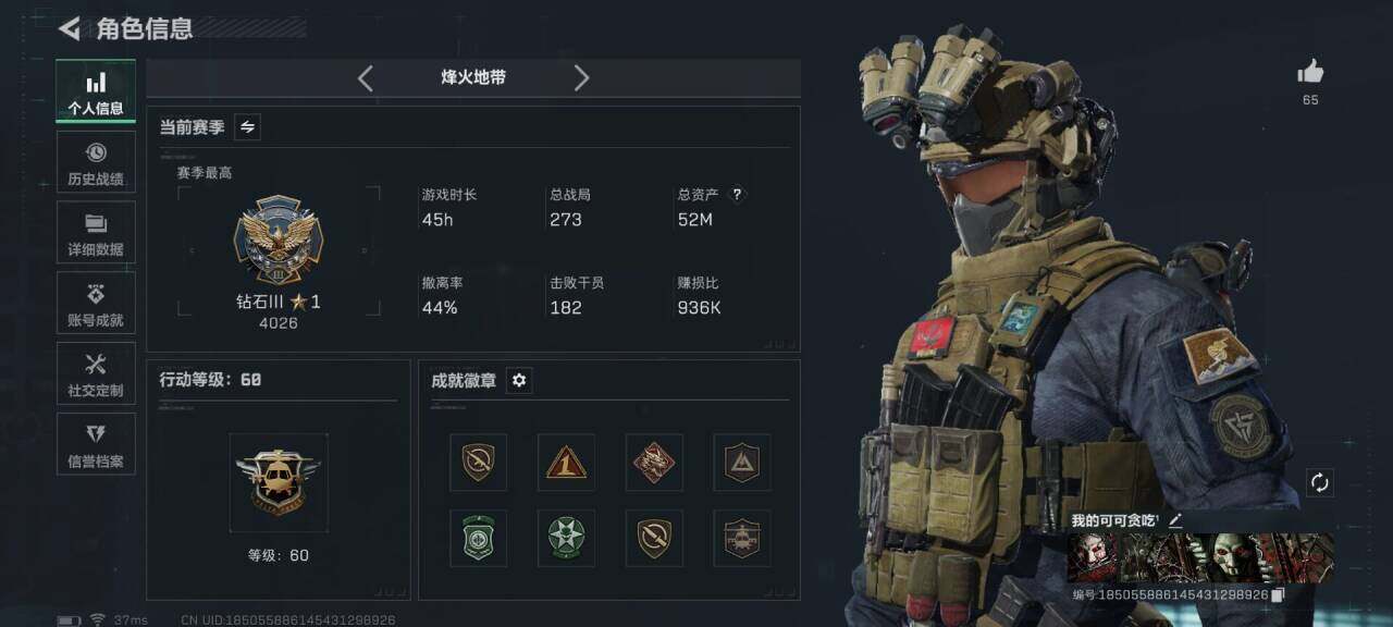 SJZEY432838三角洲行动账号详情图3