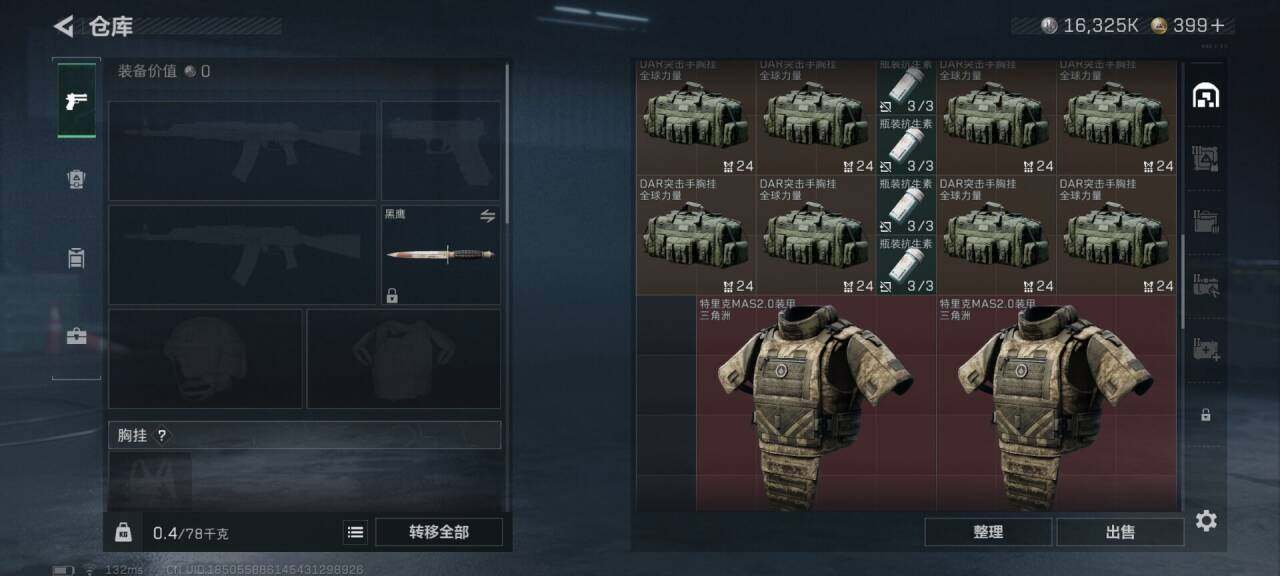 SJZEY432838三角洲行动账号详情图5