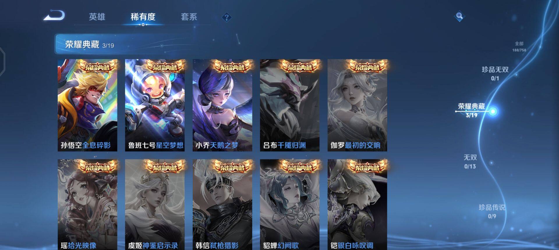 WZQM461503王者荣耀账号详情图6