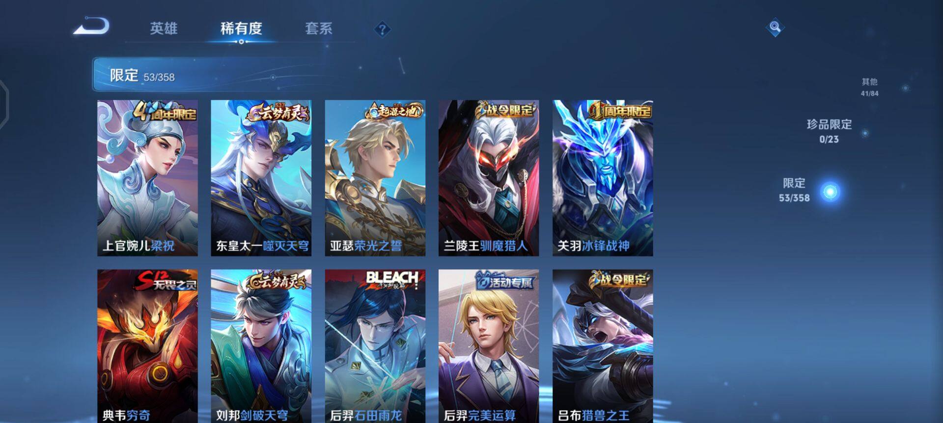 WZQM461503王者荣耀账号详情图7