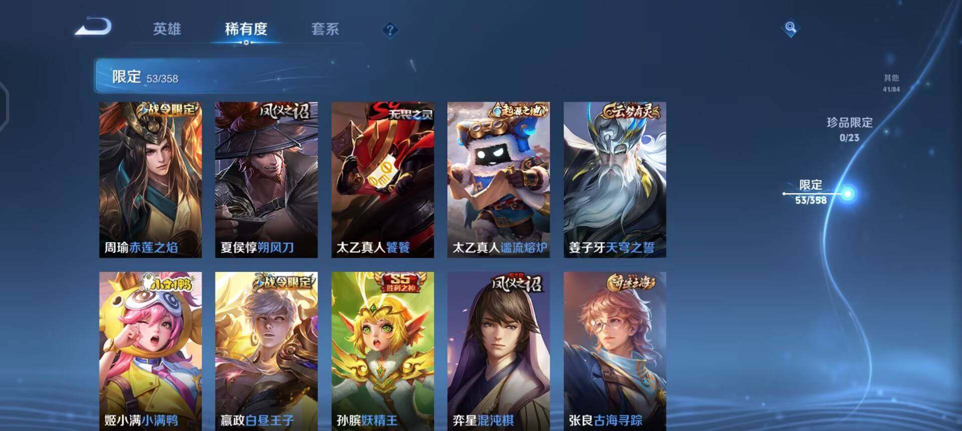 WZQM461503王者荣耀账号详情图12