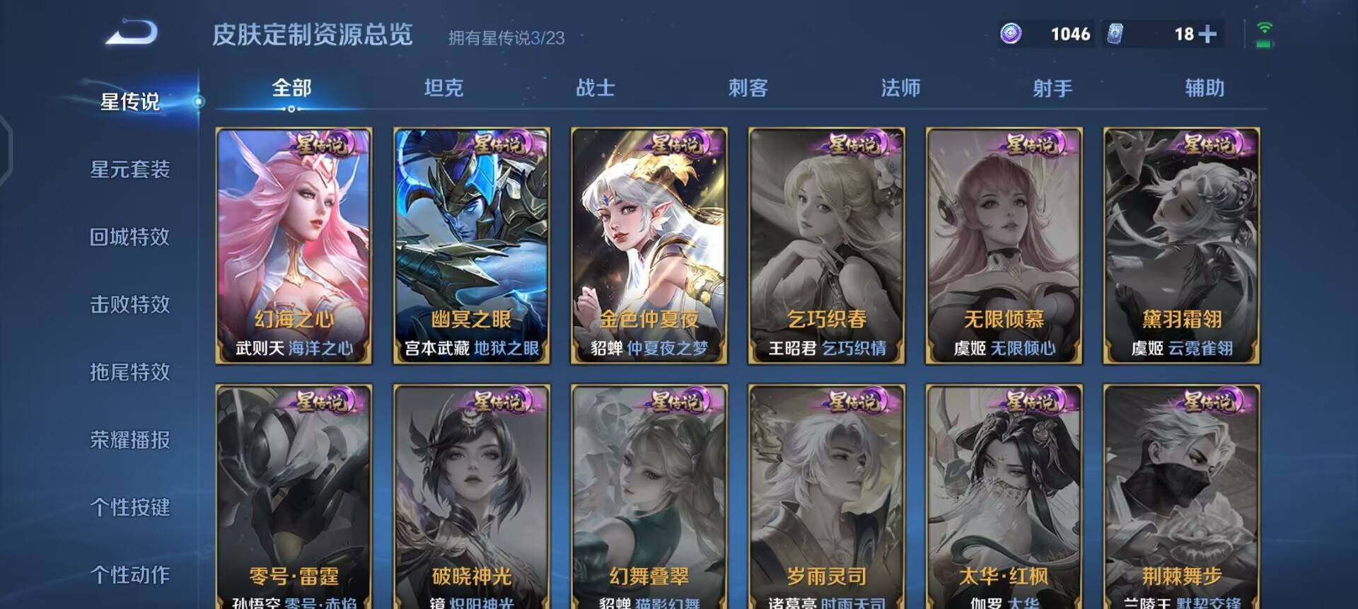 WZQM461503王者荣耀账号详情图13