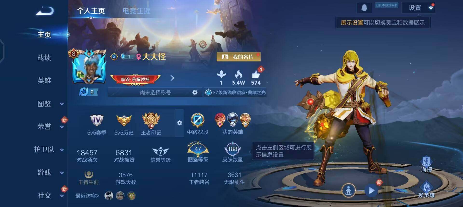 WZQM461503王者荣耀账号详情图3