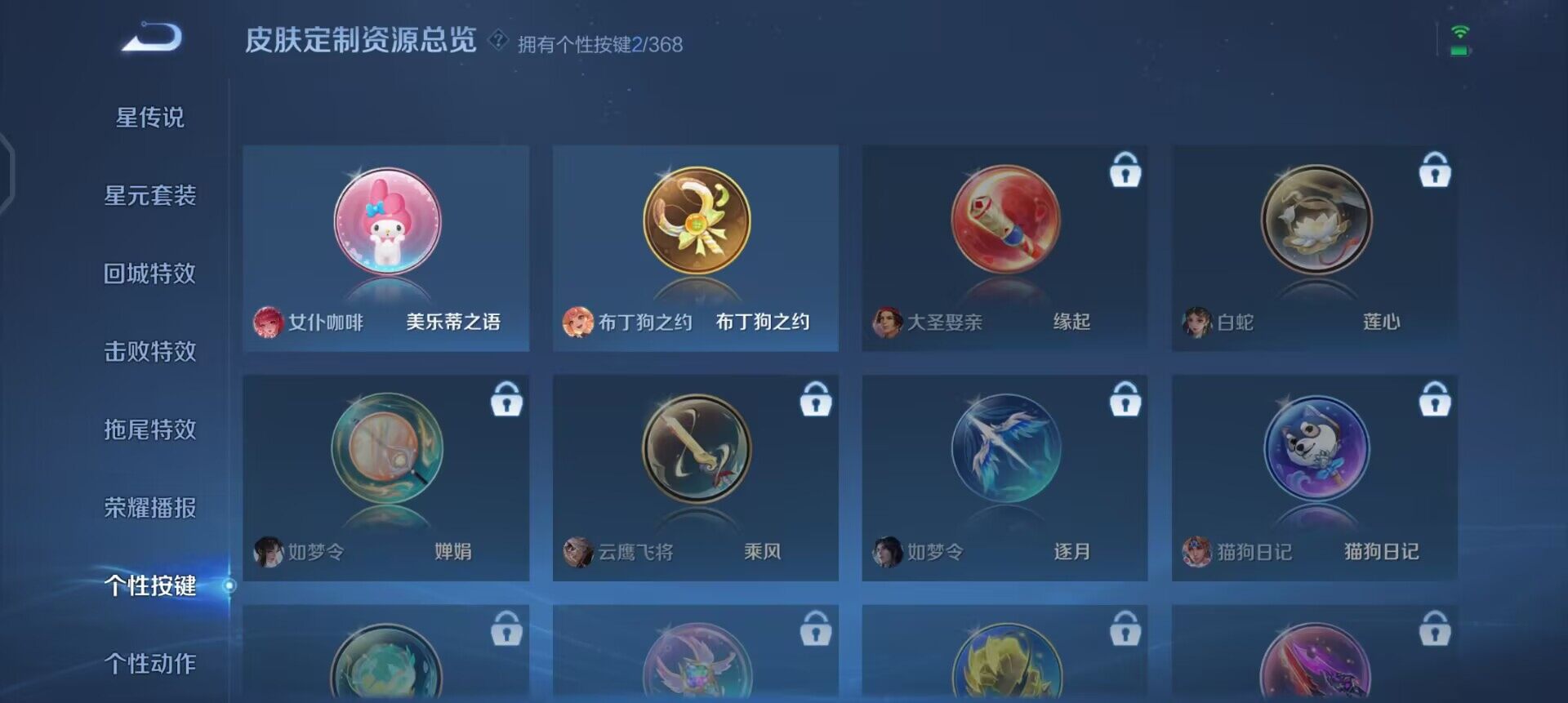 WZQM461503王者荣耀账号详情图14