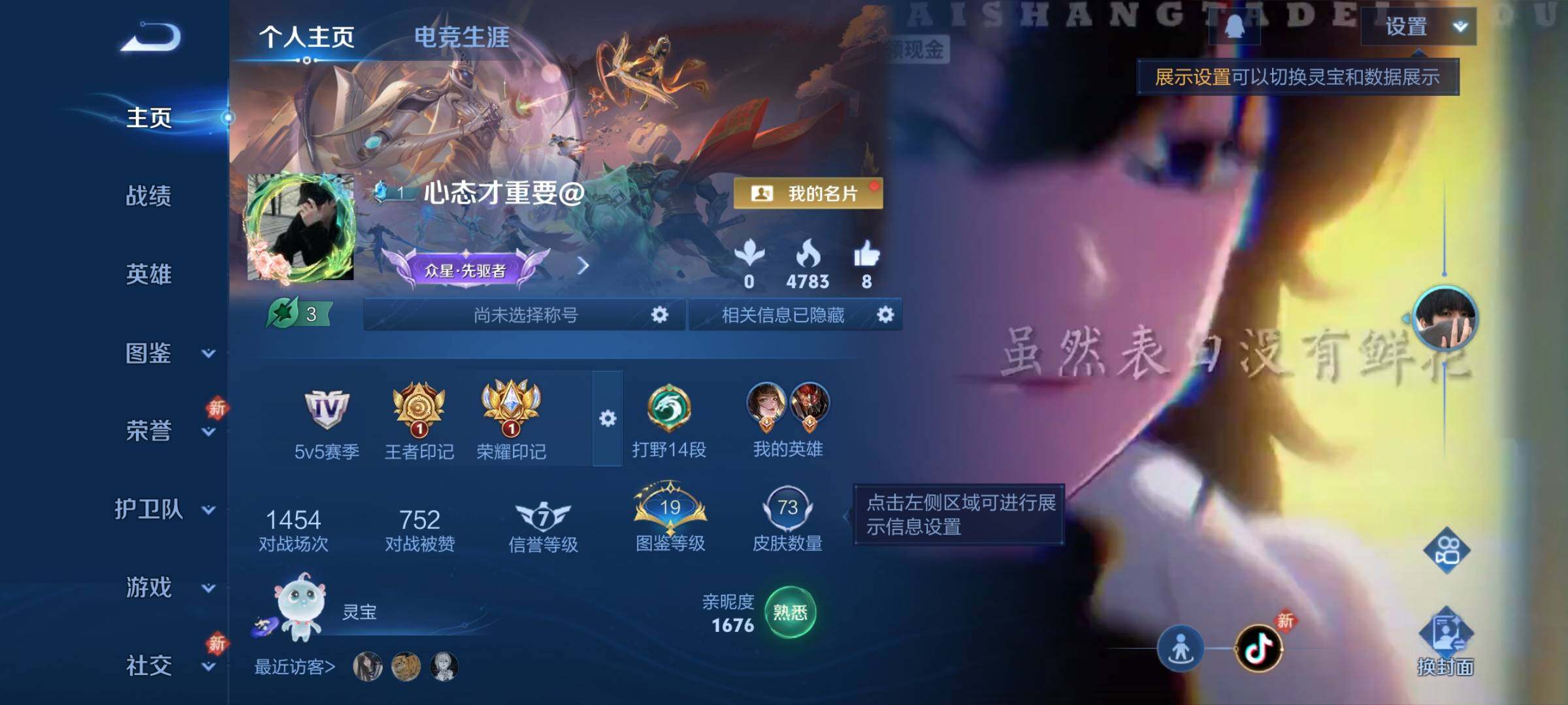 WZCMY457730王者荣耀账号详情图2