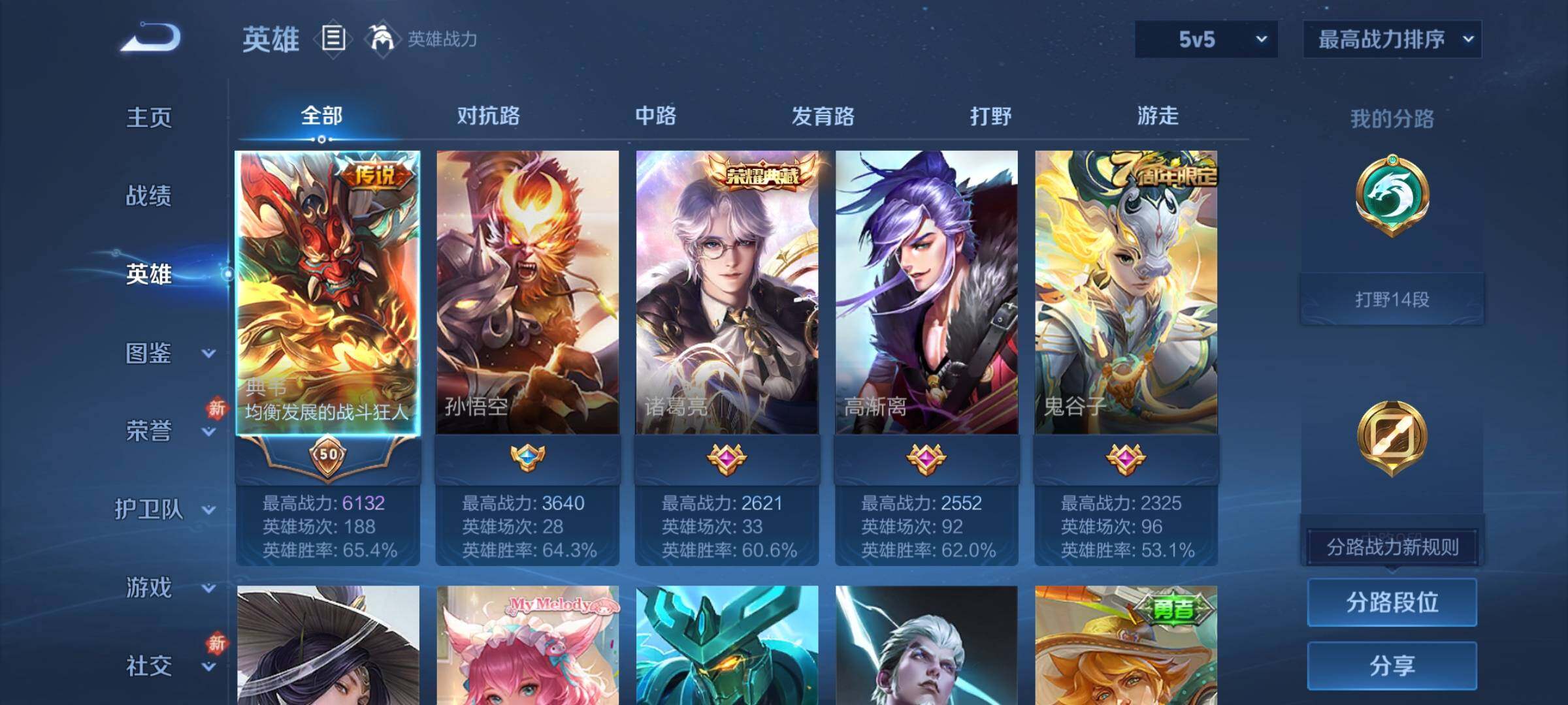 WZCMY457730王者荣耀账号详情图3