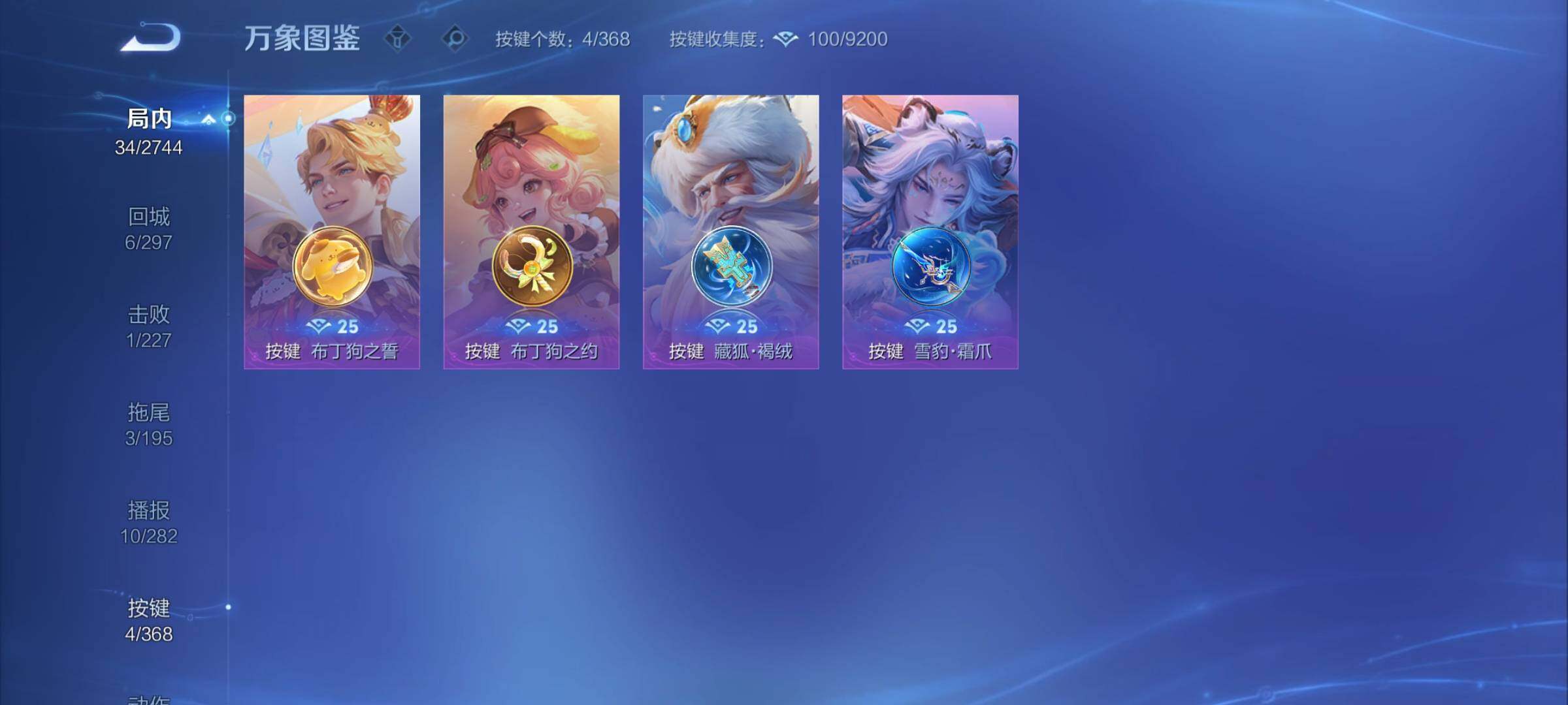 WZCMY457730王者荣耀账号详情图7