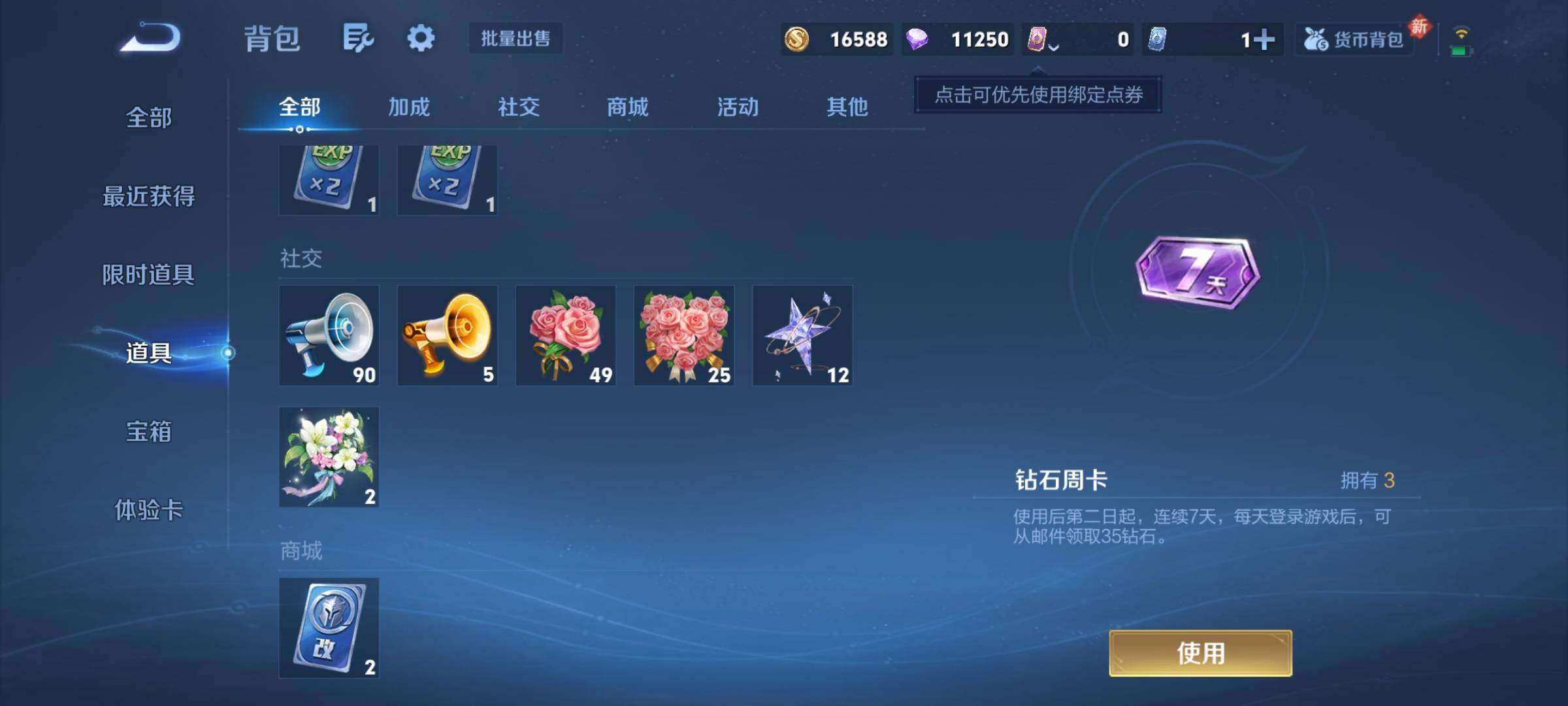 WZCMY457730王者荣耀账号详情图8