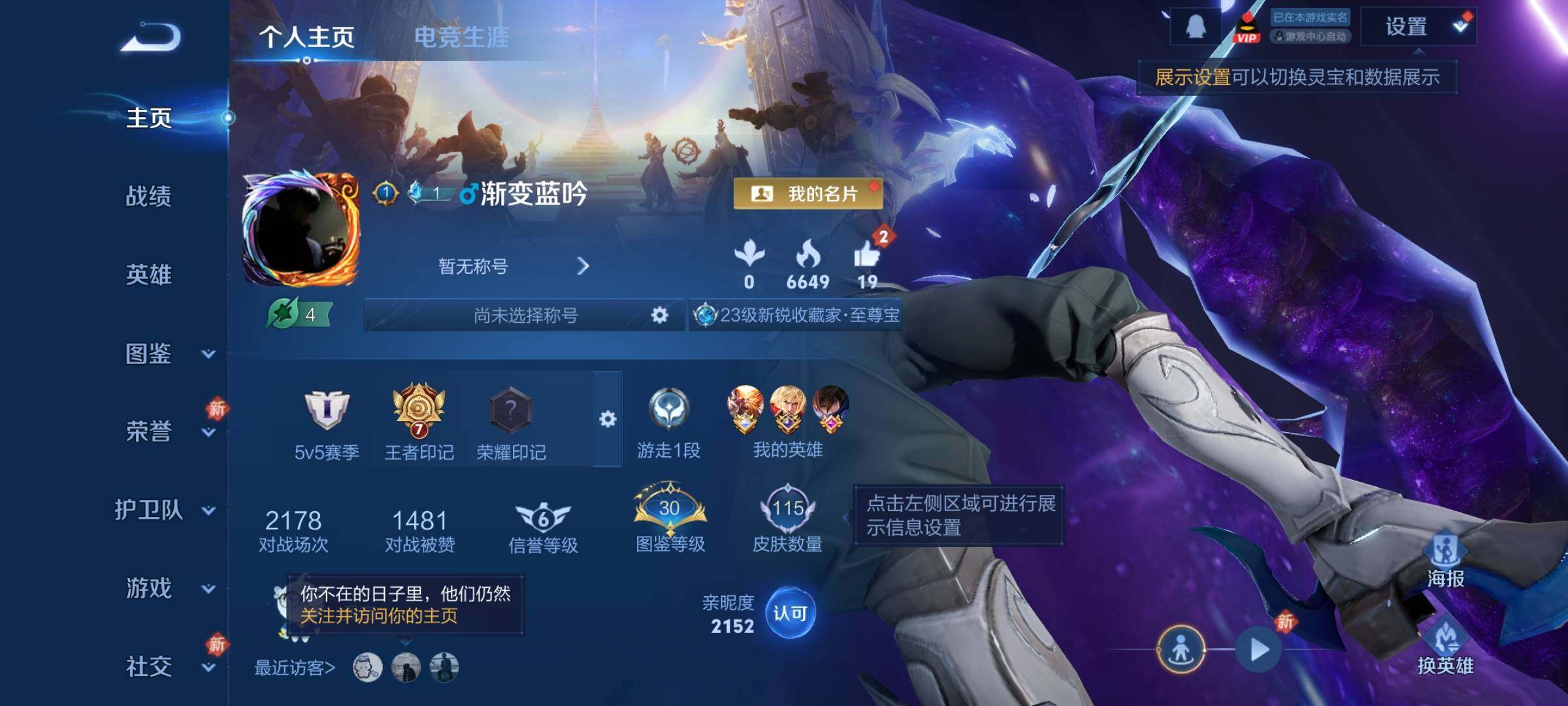 WZCMY457761王者荣耀账号详情图2