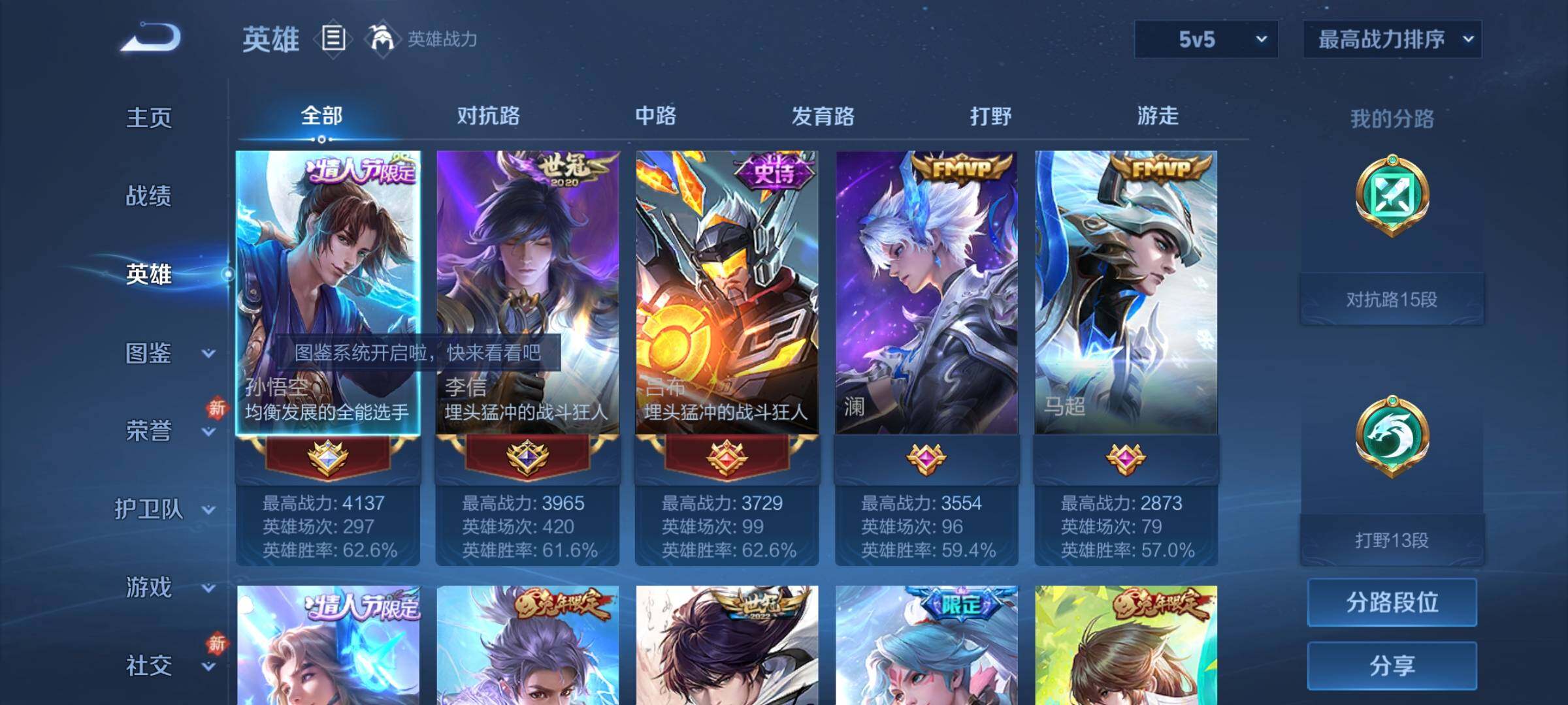 WZCMY457761王者荣耀账号详情图3