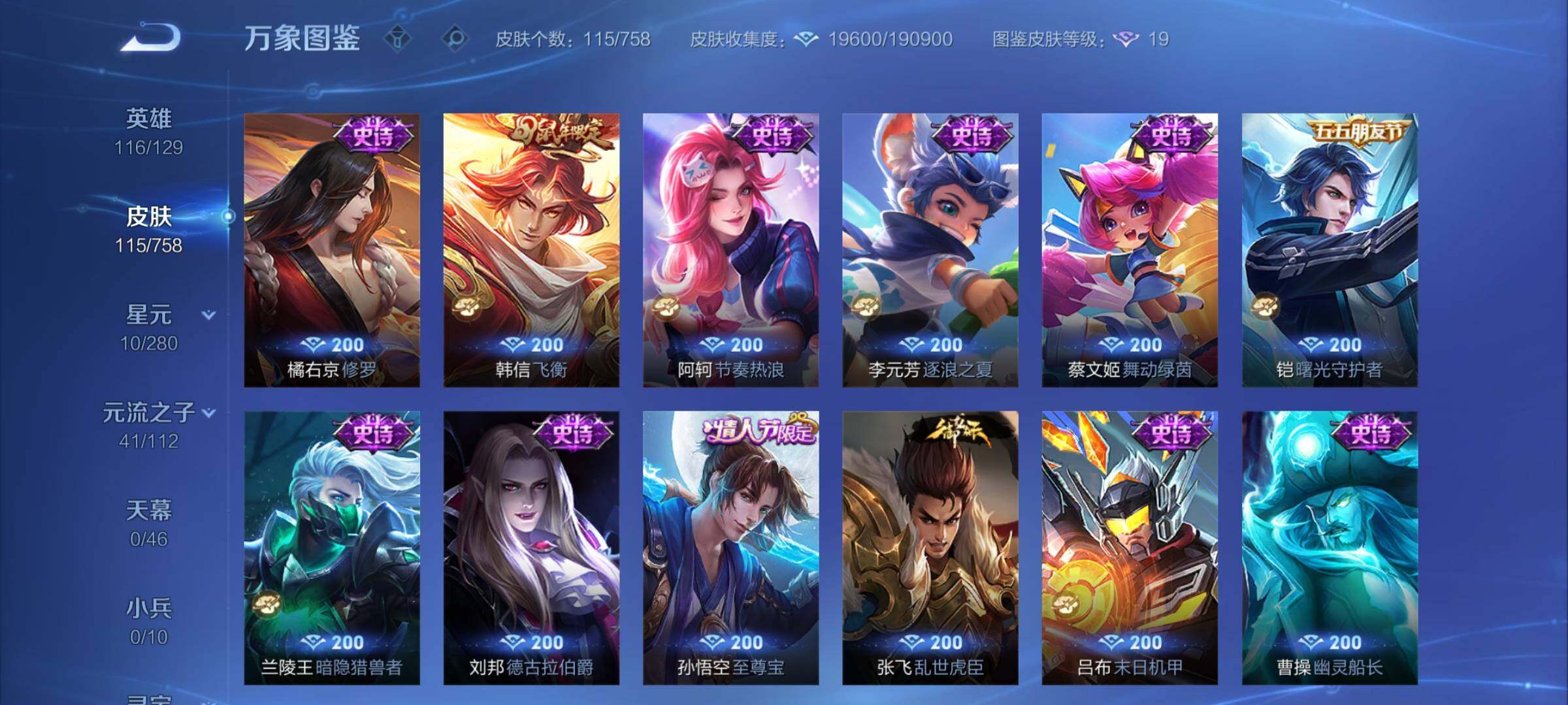 WZCMY457761王者荣耀账号详情图8