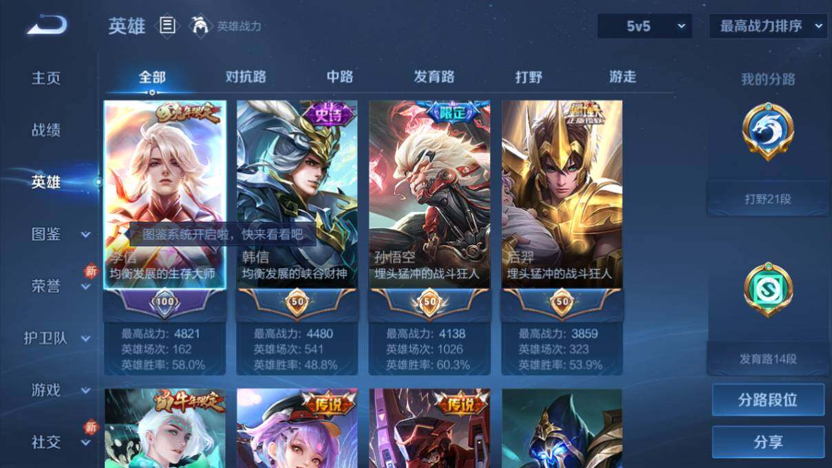 WZLX463441王者荣耀账号详情图8