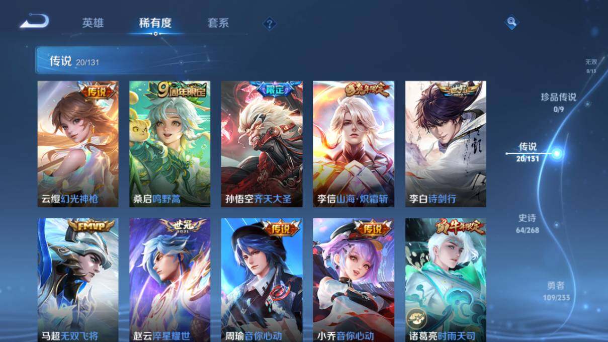 WZLX463441王者荣耀账号详情图12