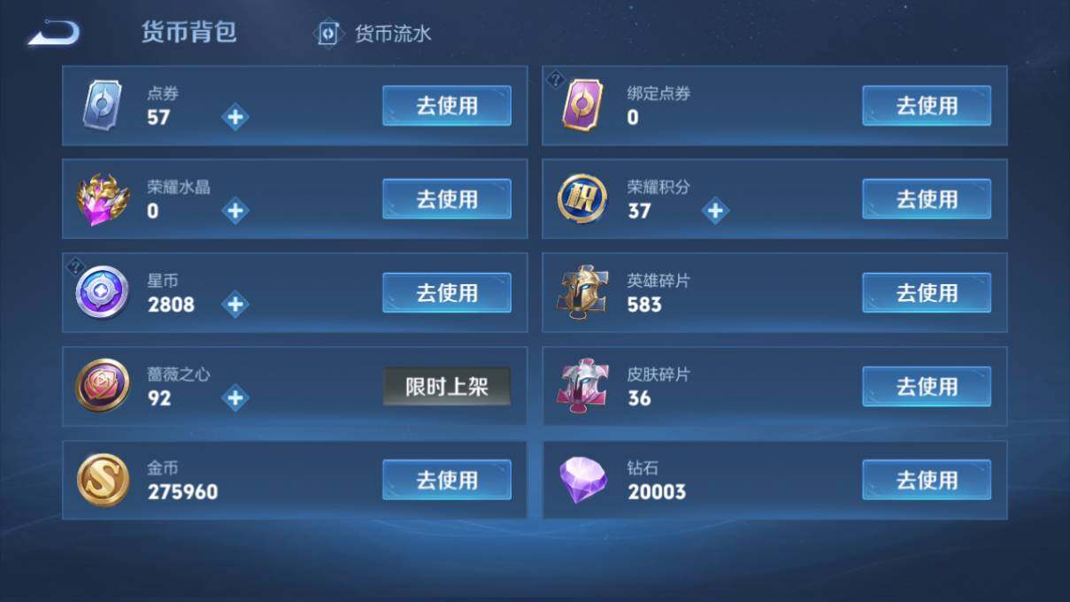 WZLX463441王者荣耀账号详情图18